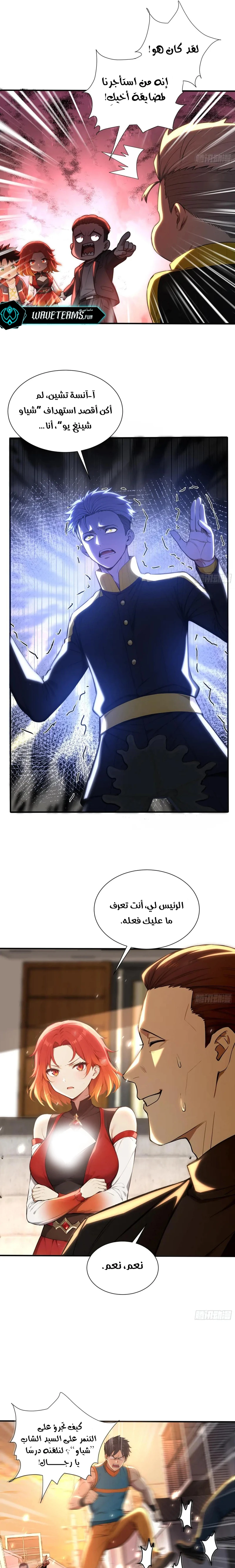 Chapter Image 5